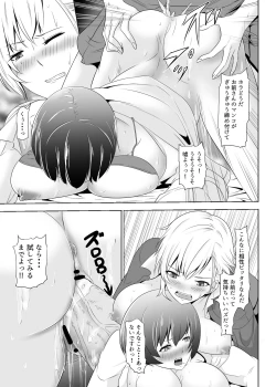 Page 18 of Furyou ni Dakareru Ojou-sama