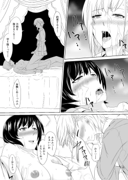 Page 25 of Furyou ni Dakareru Ojou-sama