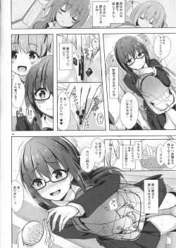 Page 6 of Yuutousei Ayaka no Uraomote Yarimakuri Shuugaku Ryokou Hen