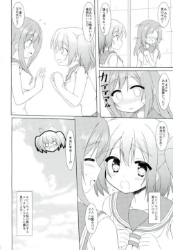 Page 15 of Hanamaru Dream 2