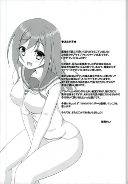 Page 16 of Hanamaru Dream 2