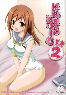Page 1 of Hanamaru Dream 2