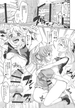 Page 22 of Fate-chan wa Ijimeraretai