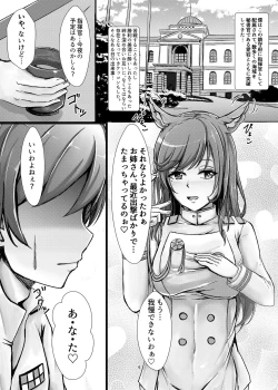 Page 4 of Atago Onee-san ni Omakase!