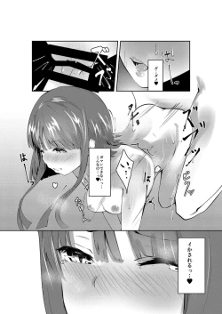 Page 18 of Totsuzen desu ga Test o Kaishi Suru yo!!