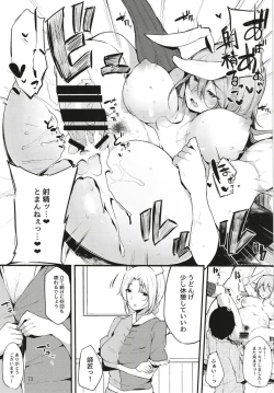 Page 13 of Eientei Shasei Gairai