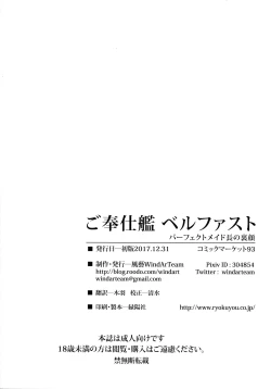 Page 23 of Gohoushikan Belfast