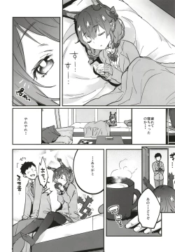 Page 18 of Joshikousei Orin 2