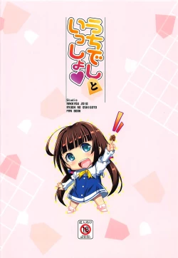 Page 22 of Uchideshi to Issho