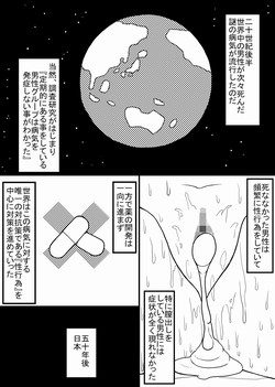 Download Subete no Danshi ni Kanarazu Sex o Tantou-shite Kureru Onnanoko ga Tsuku Sekai