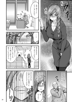 Page 29 of Saimin Hitozuma OL-san...