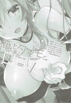 Page 21 of Ore to Tamamo to Shiawase Yojouhan