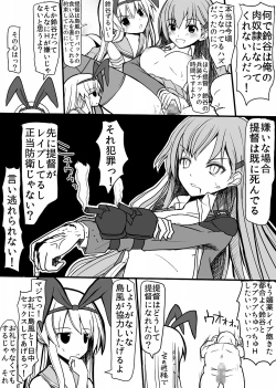 Page 20 of Suzuya to Shimakaze o Kanmusu kara Chinmusu ni Suru Hanashi