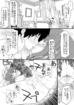 Page 24 of Atama no Katai Onna Kishi o Chinpo no Chikara de Torotoro ni Suru Hanashi