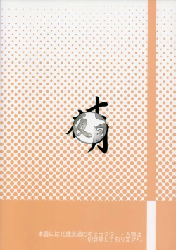 Page 26 of Yuusha-dono no H na Tokkun Degozaru