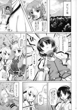 Page 2 of Yuusha-dono no H na Tokkun Degozaru