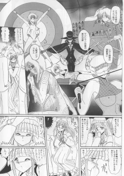 Page 104 of Mazokko Hakusho