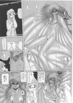 Page 107 of Mazokko Hakusho