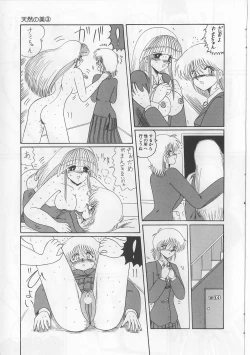 Page 132 of Mazokko Hakusho