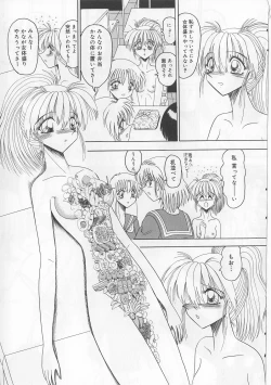 Page 14 of Mazokko Hakusho