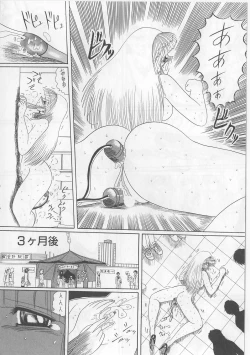 Page 161 of Mazokko Hakusho