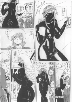 Page 167 of Mazokko Hakusho