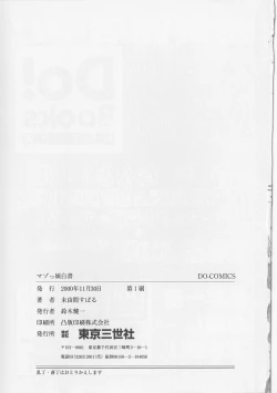 Page 168 of Mazokko Hakusho