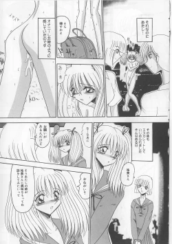 Page 32 of Mazokko Hakusho