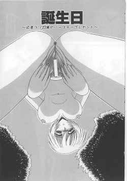 Page 40 of Mazokko Hakusho