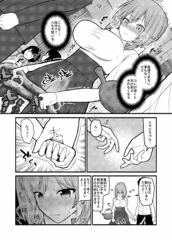 Page 14 of Donna Negai mo Eroi Katachi de Kanaete Shimau Kyuusu no Seirei