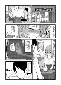 Page 15 of Donna Negai mo Eroi Katachi de Kanaete Shimau Kyuusu no Seirei