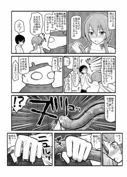 Page 6 of Donna Negai mo Eroi Katachi de Kanaete Shimau Kyuusu no Seirei
