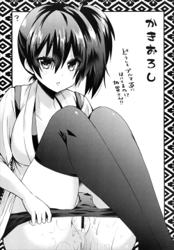 Page 105 of Metaneko Note 1-10+