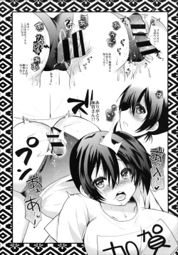 Page 109 of Metaneko Note 1-10+