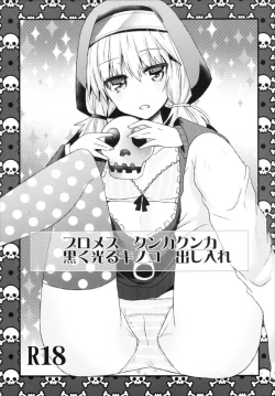 Page 97 of Metaneko Note 1-10+