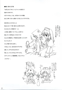 Page 22 of MIX RagnarokOnline Soushuuhen