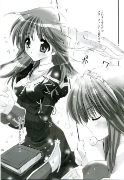 Page 24 of MIX RagnarokOnline Soushuuhen