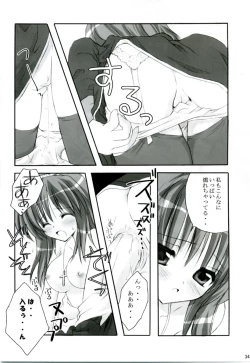 Page 33 of MIX RagnarokOnline Soushuuhen