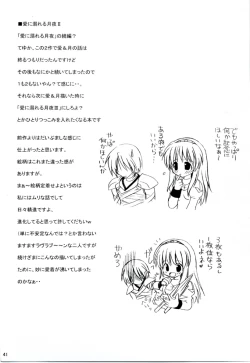 Page 40 of MIX RagnarokOnline Soushuuhen