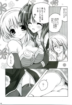Page 48 of MIX RagnarokOnline Soushuuhen