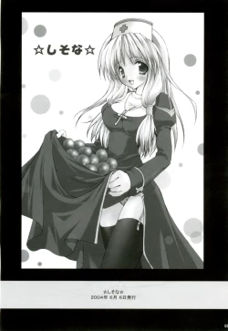 Page 67 of MIX RagnarokOnline Soushuuhen