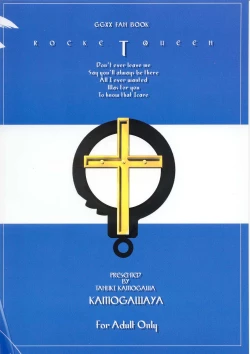 Page 22 of Rocket Queen