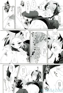 Page 13 of Yūto ni himitsu de ×××