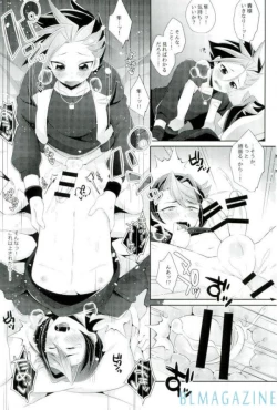 Page 16 of Yūto ni himitsu de ×××