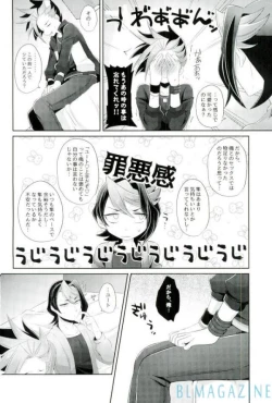 Page 24 of Yūto ni himitsu de ×××