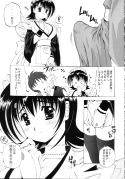 Page 4 of Iroha ni Hoheto