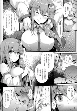 Page 3 of Himegoto Jinja