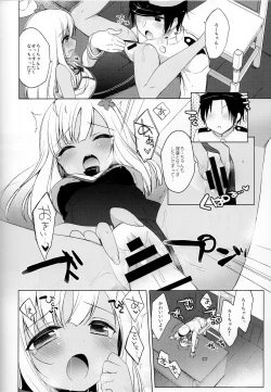 Page 19 of Ro-chan Hishokan Ganbarimasu tte!