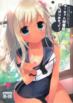 Page 1 of Ro-chan Hishokan Ganbarimasu tte!