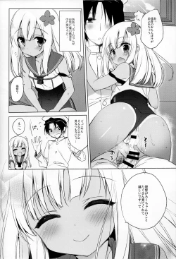 Page 23 of Ro-chan Hishokan Ganbarimasu tte!